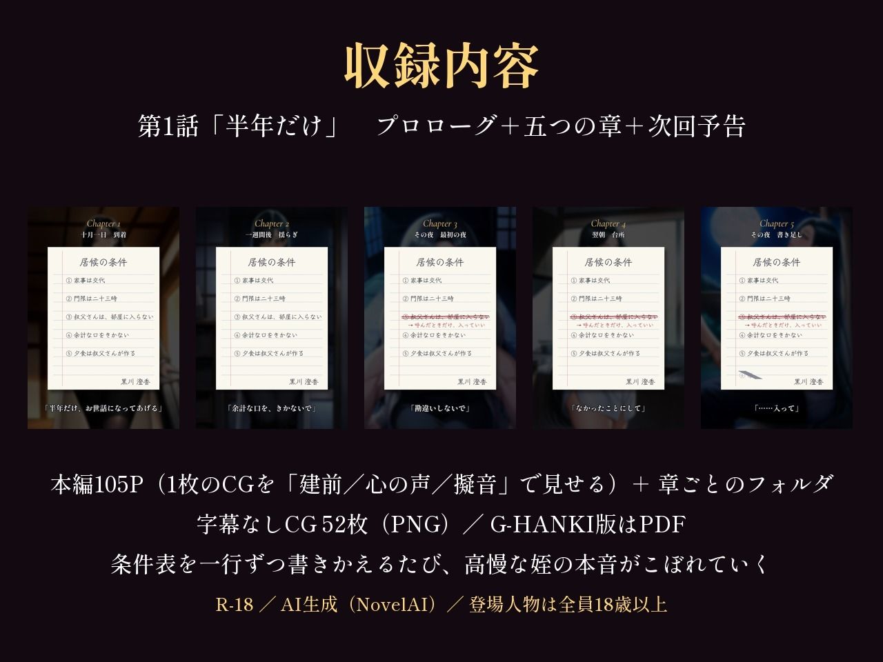 試し読み 6