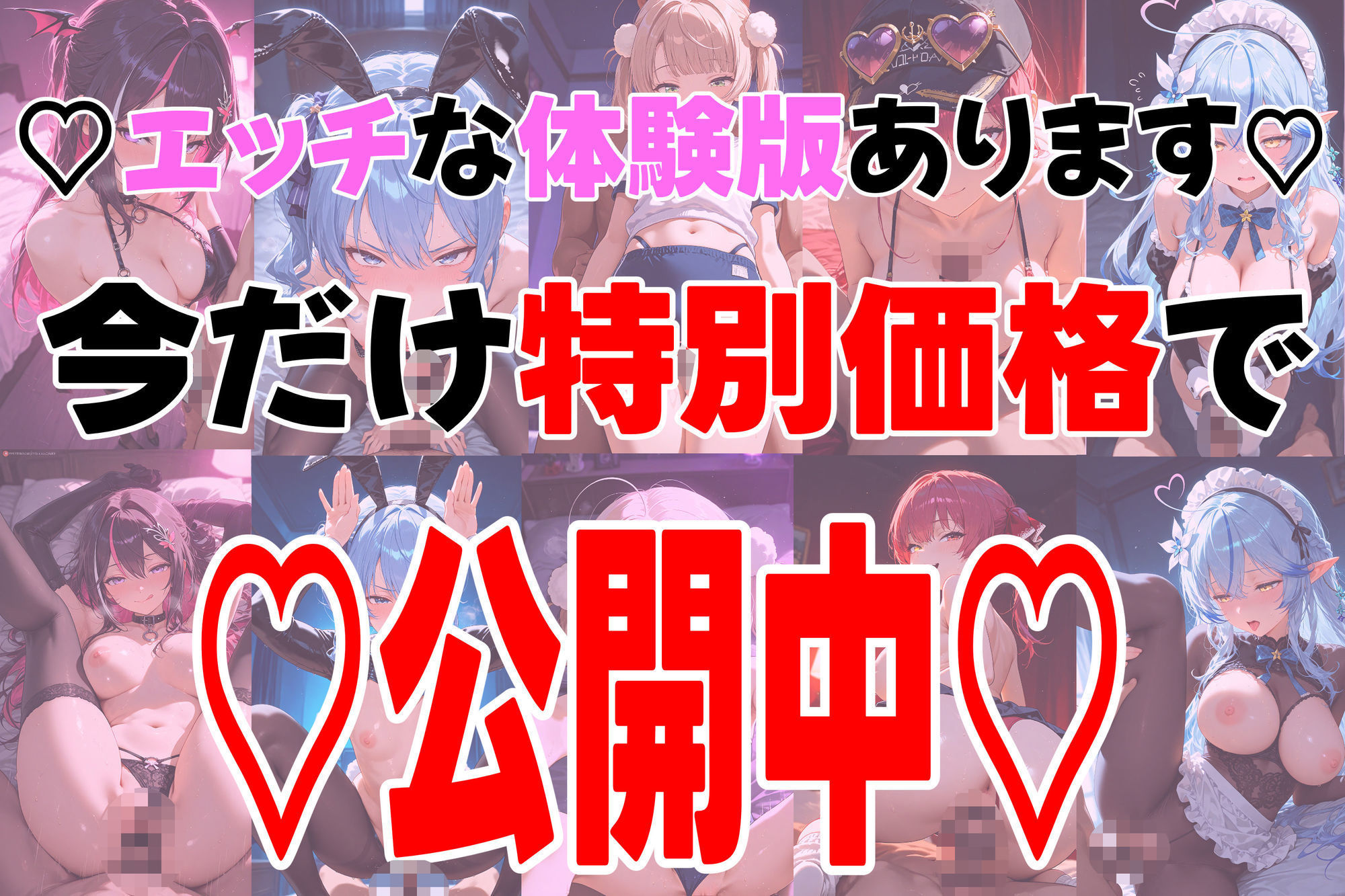 試し読み 8