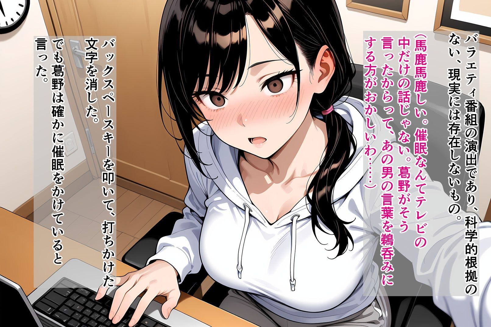 試し読み 7
