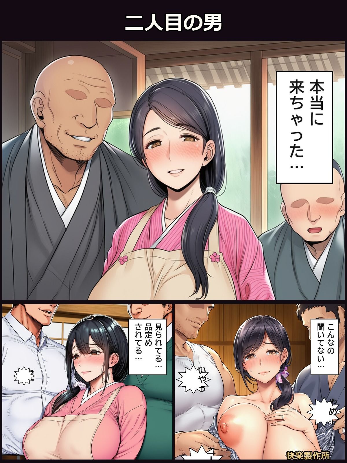 試し読み 2