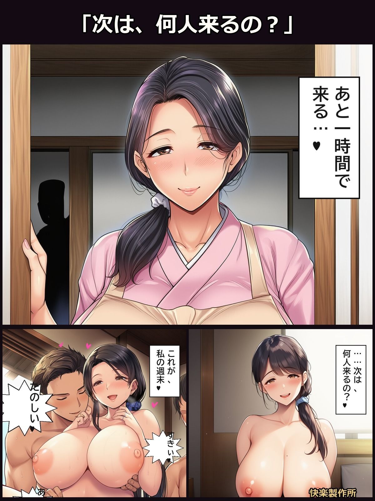 試し読み 10