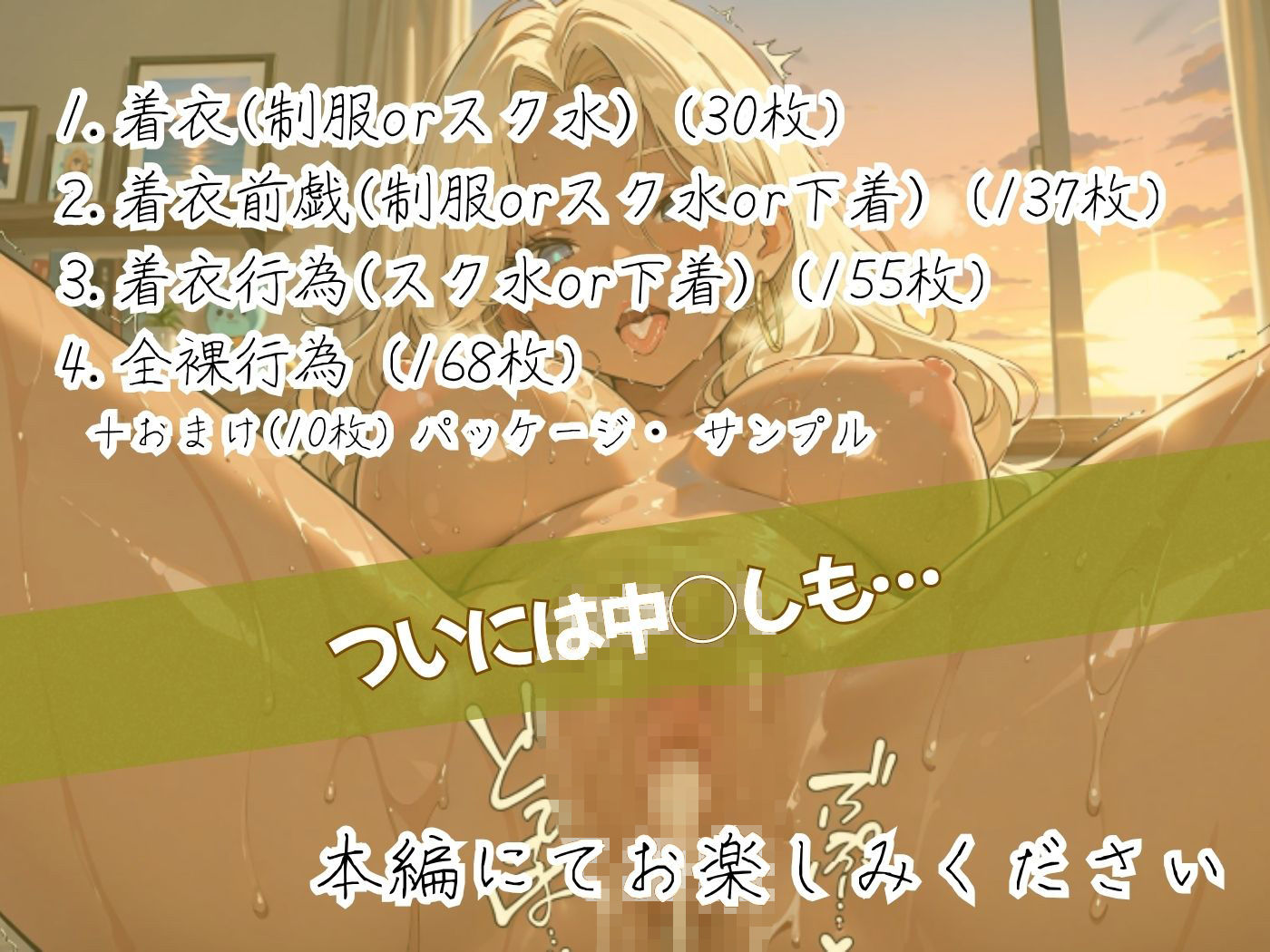 試し読み 9