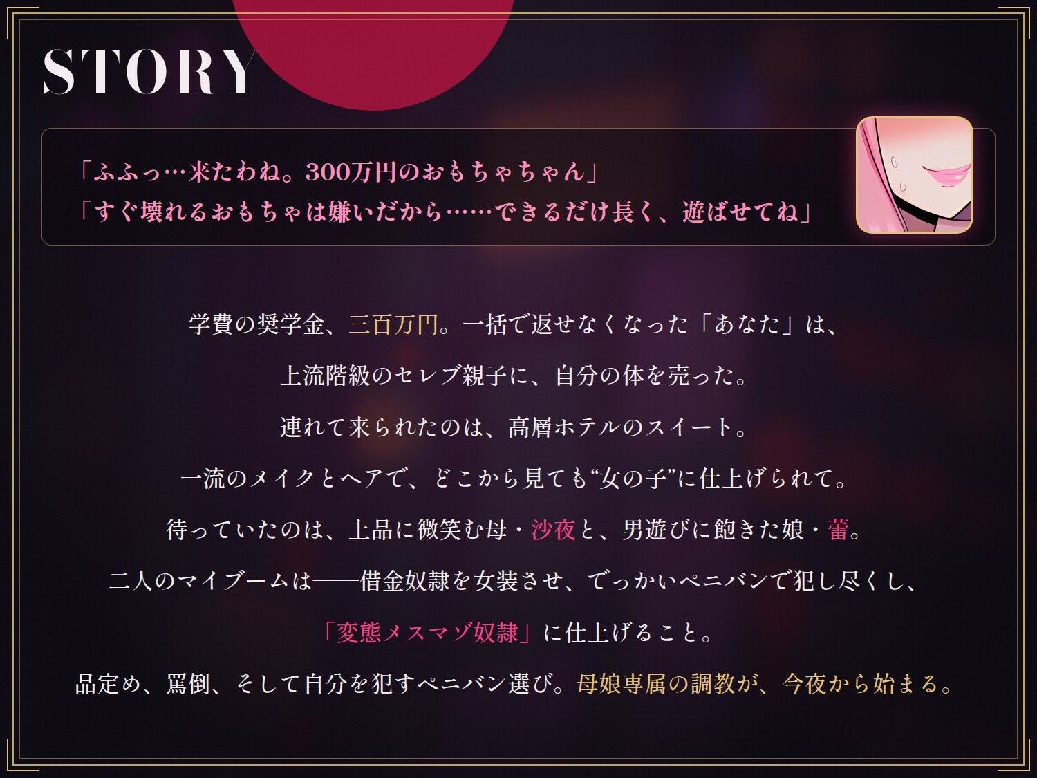 試し読み 2