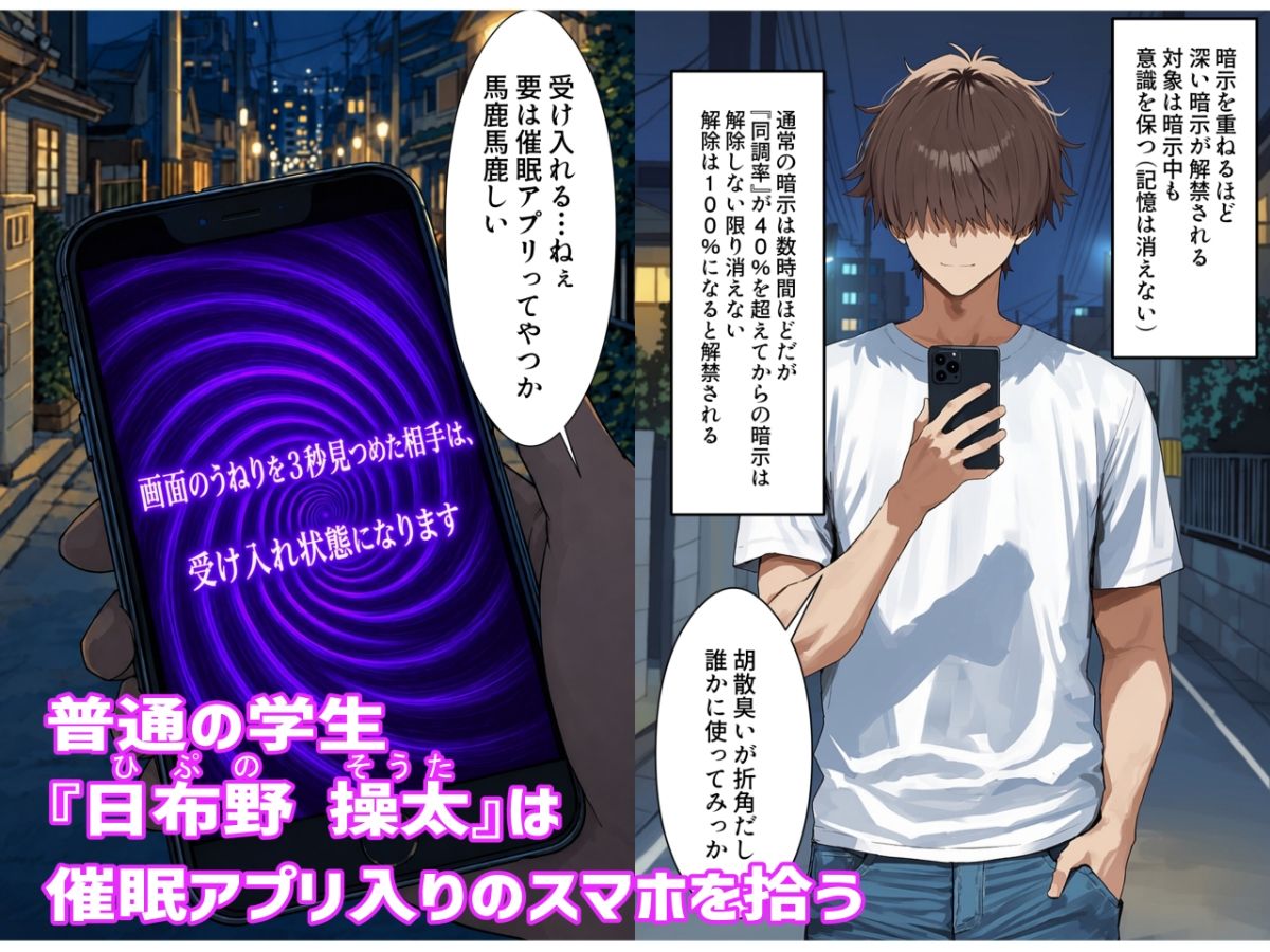 試し読み 1