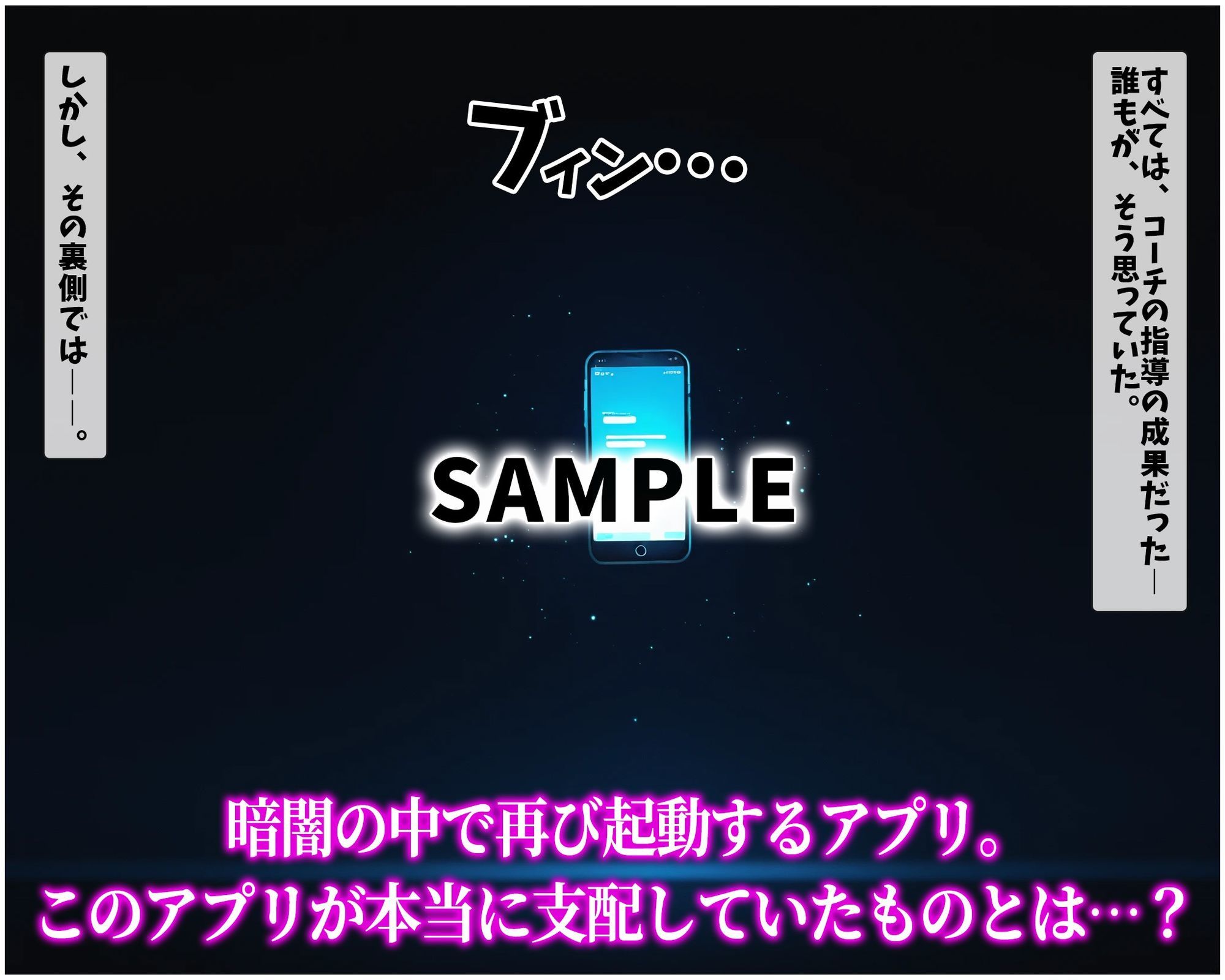 試し読み 8