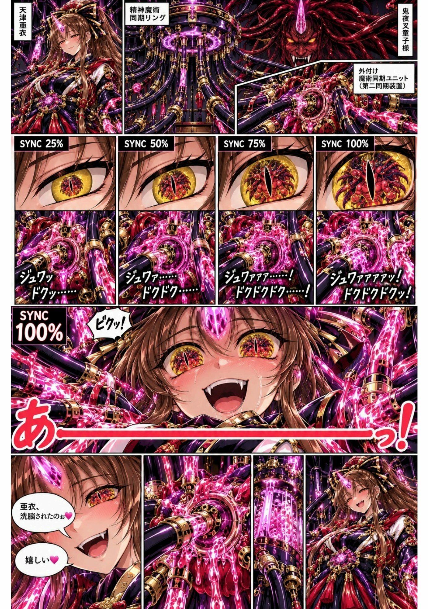 試し読み 7