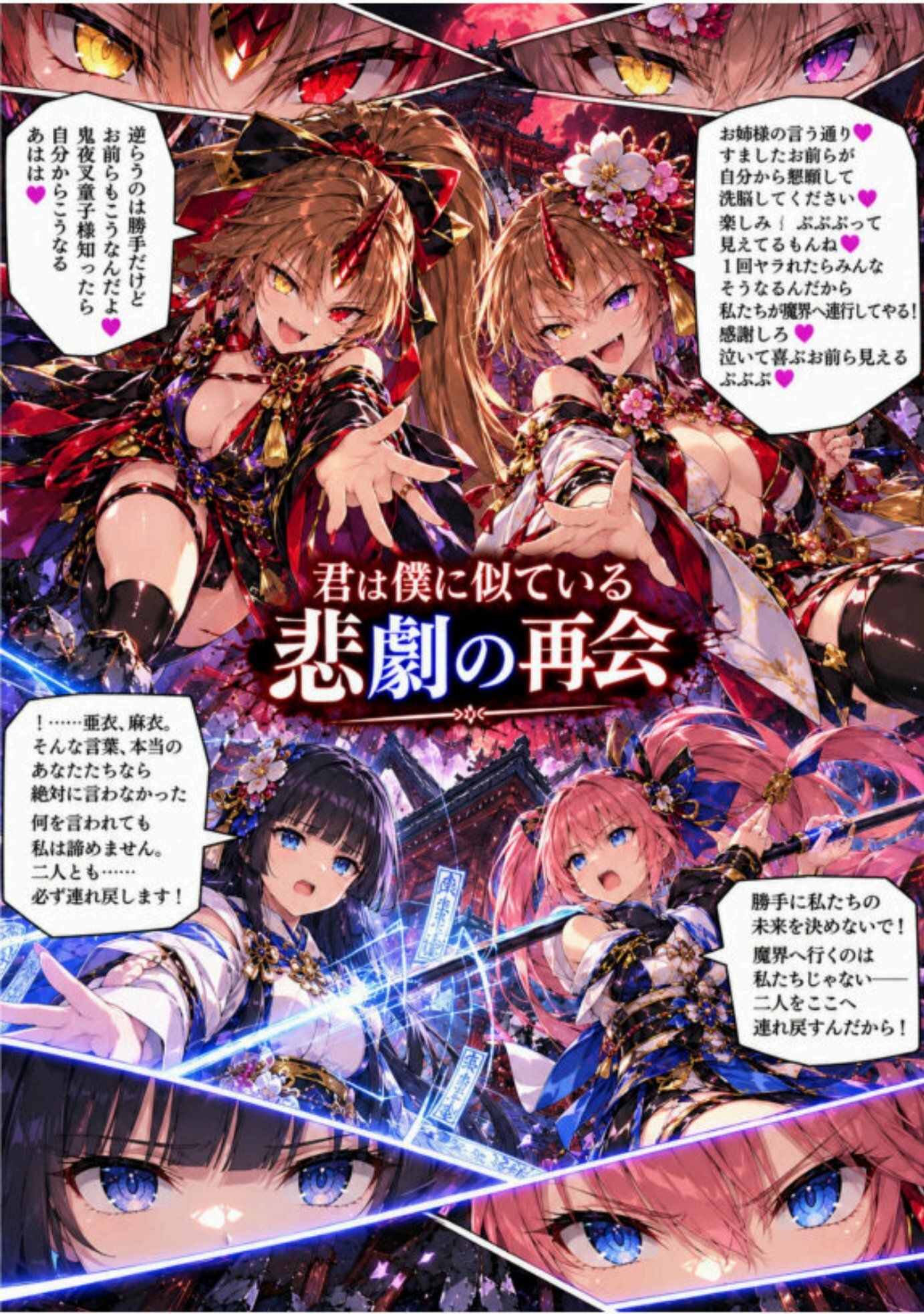 試し読み 9