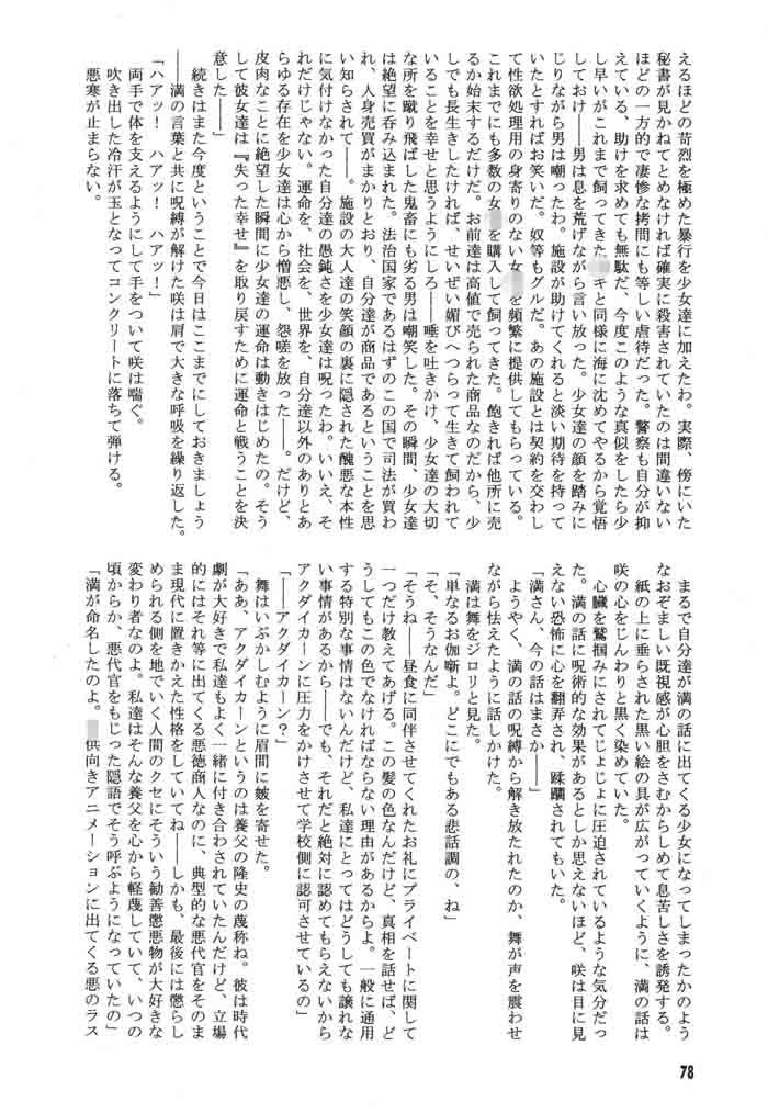 試し読み 3