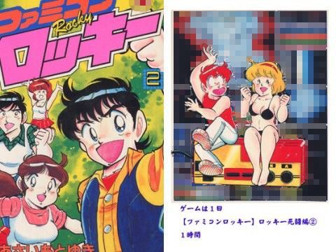 ファミコンロッキー（2）
