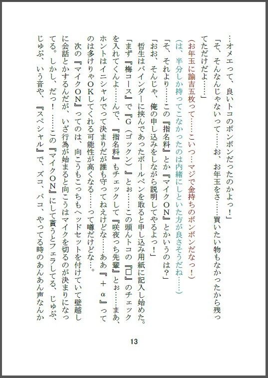 試し読み 2
