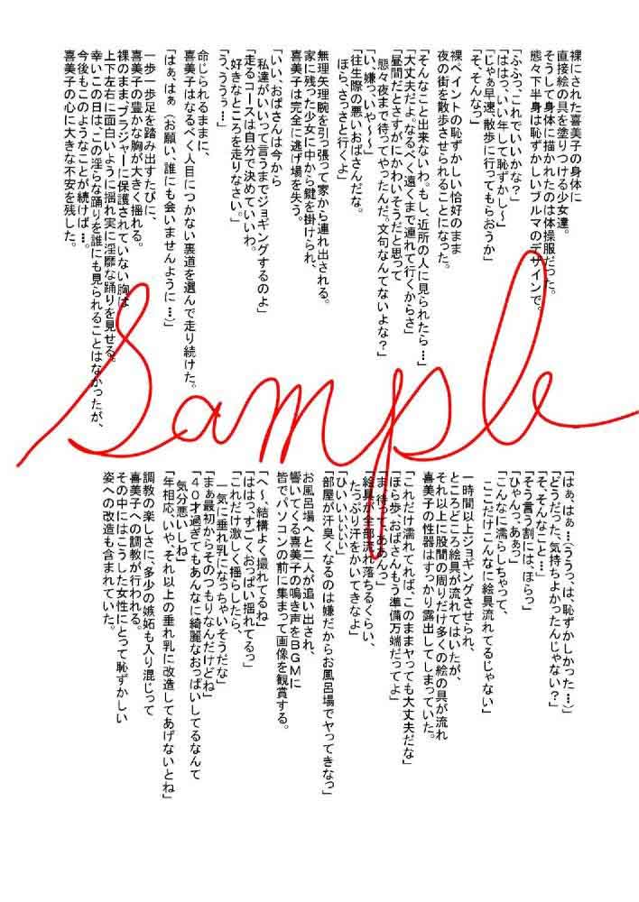 試し読み 2