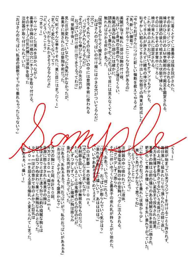 試し読み 3