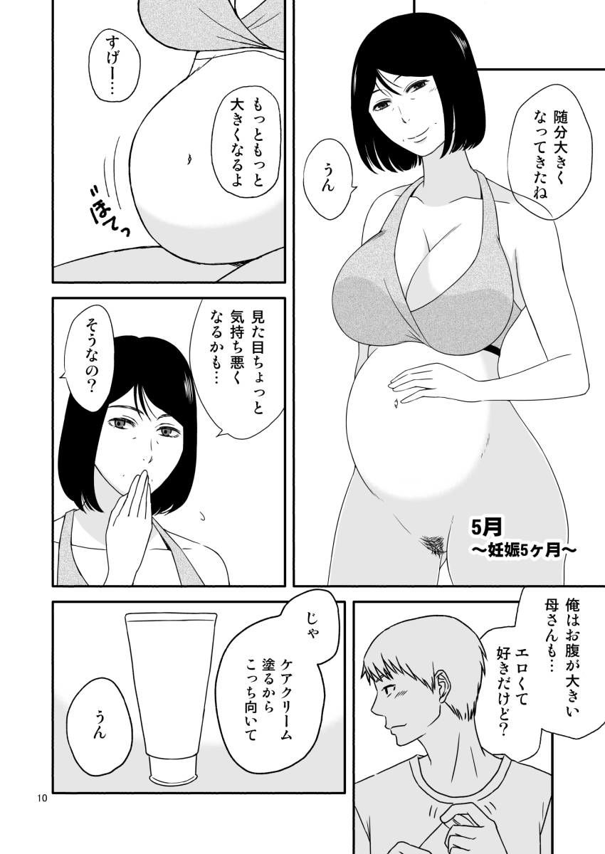 試し読み 10