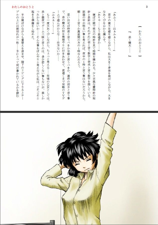 試し読み 1