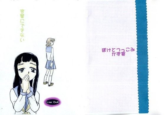 言葉にできない