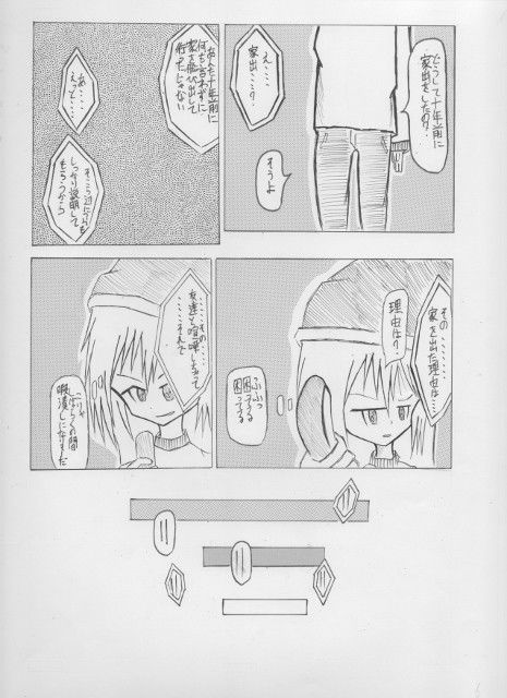 試し読み 3
