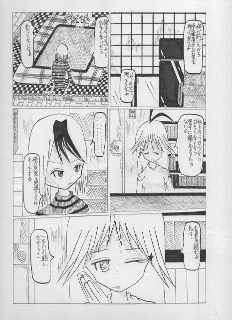 試し読み 2