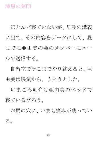 試し読み 1