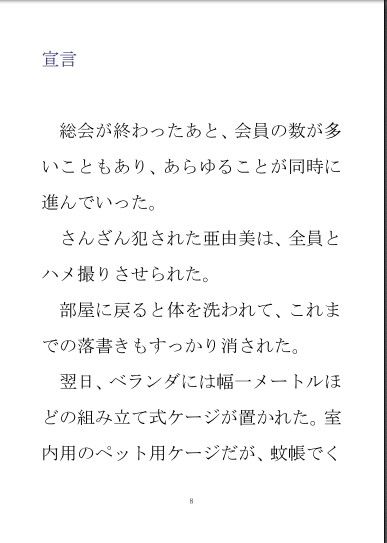 試し読み 1