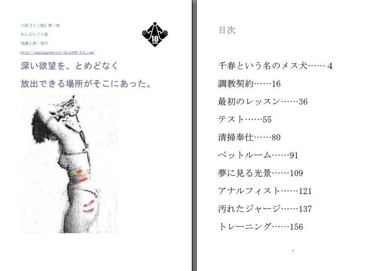 試し読み 1