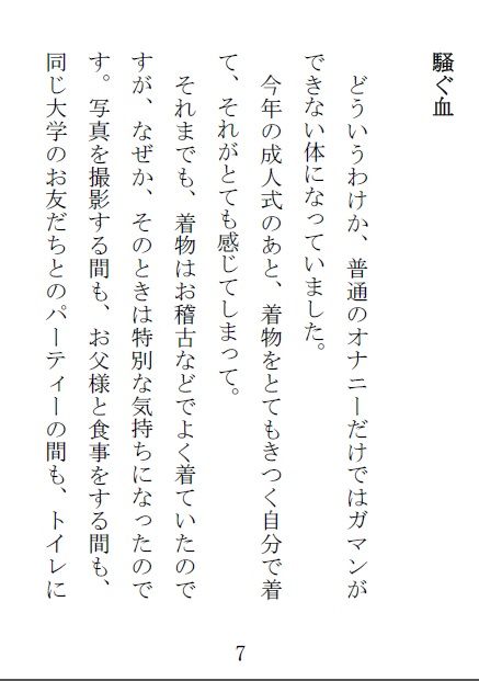 試し読み 1