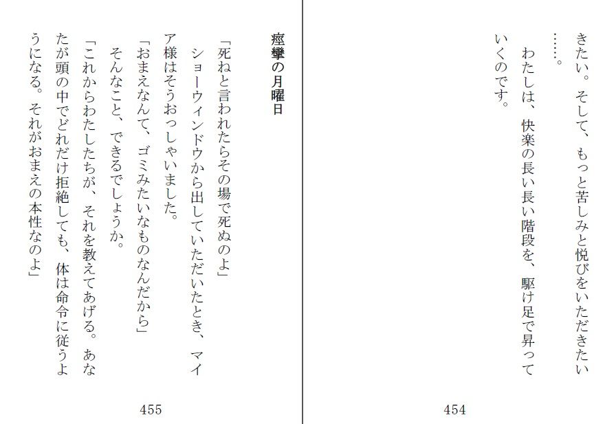 試し読み 2