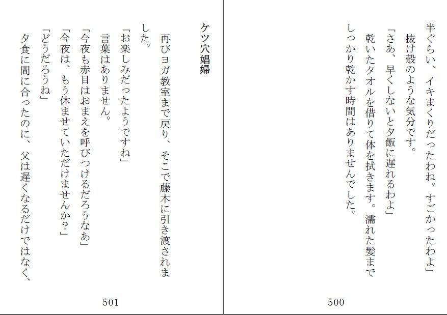 試し読み 3
