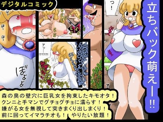 立ちバック萌えー！！