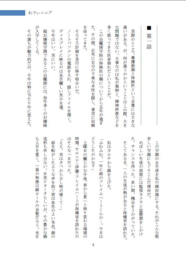 試し読み 1