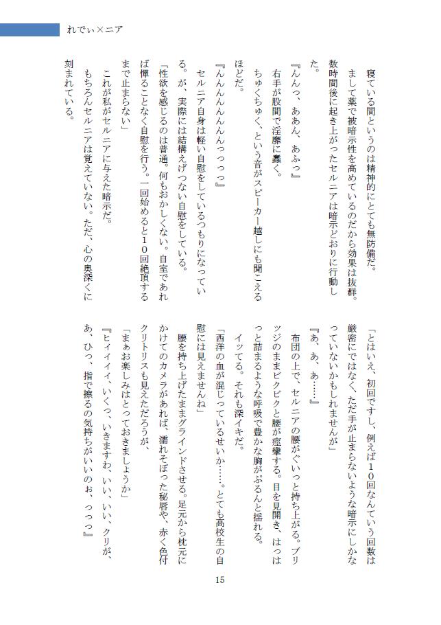 試し読み 3