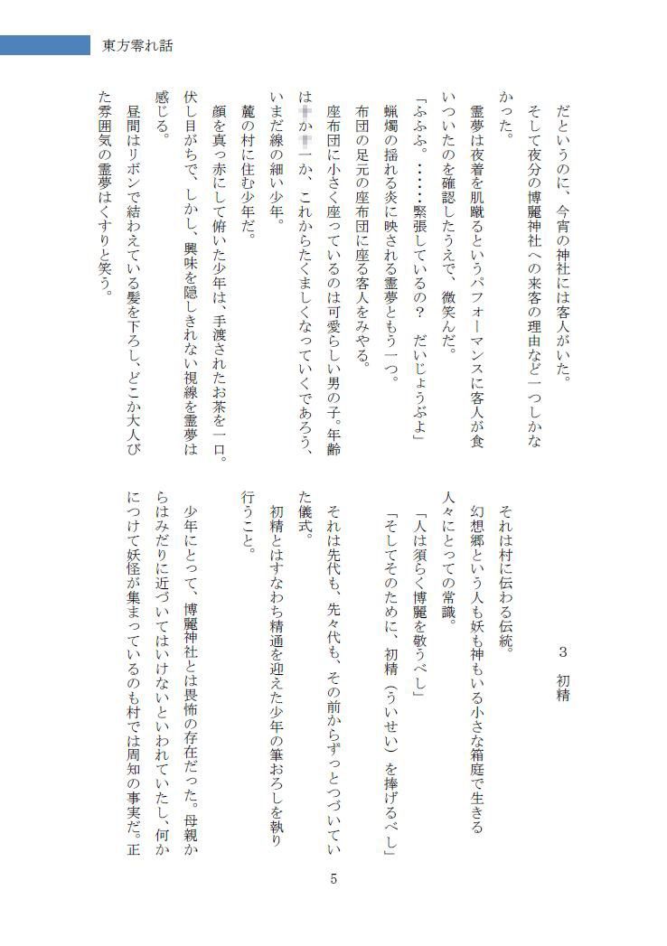 試し読み 1