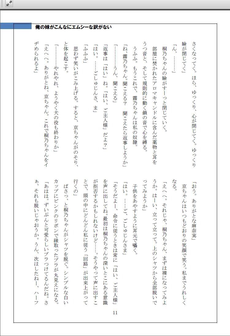 試し読み 2