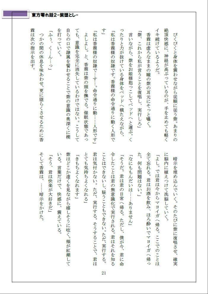 試し読み 2