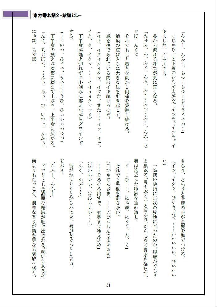 試し読み 3