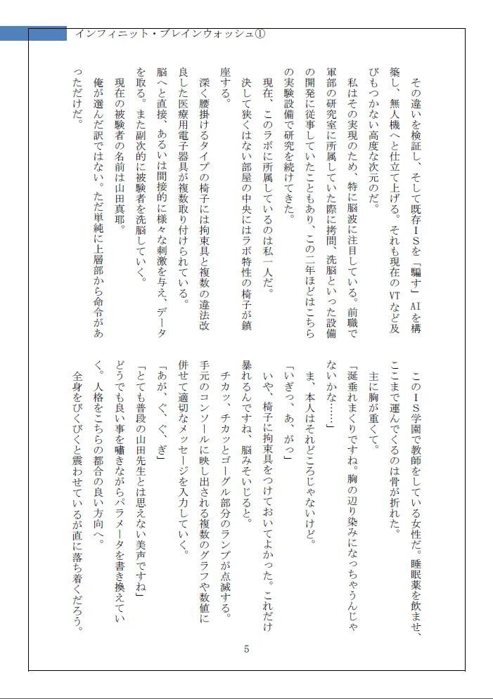 試し読み 1