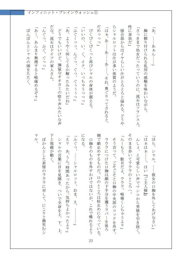試し読み 2