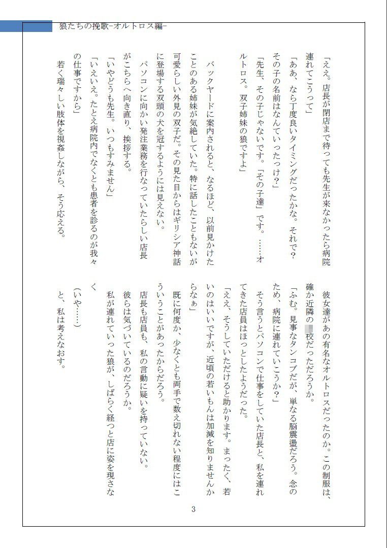 試し読み 1
