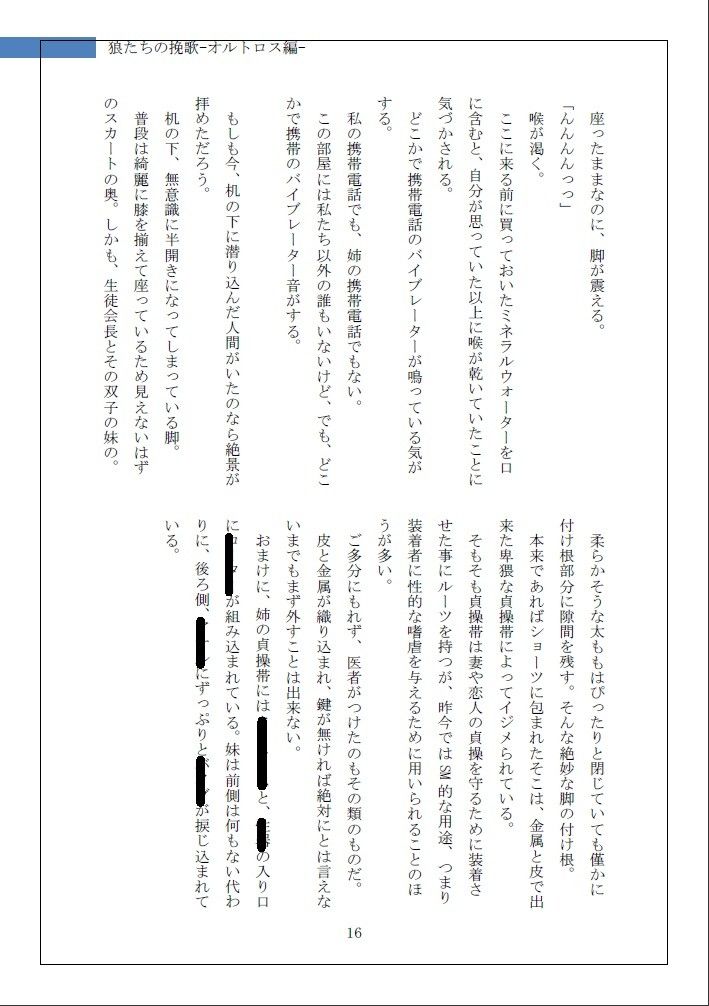 試し読み 3