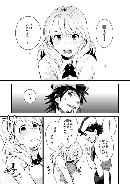 試し読み 3
