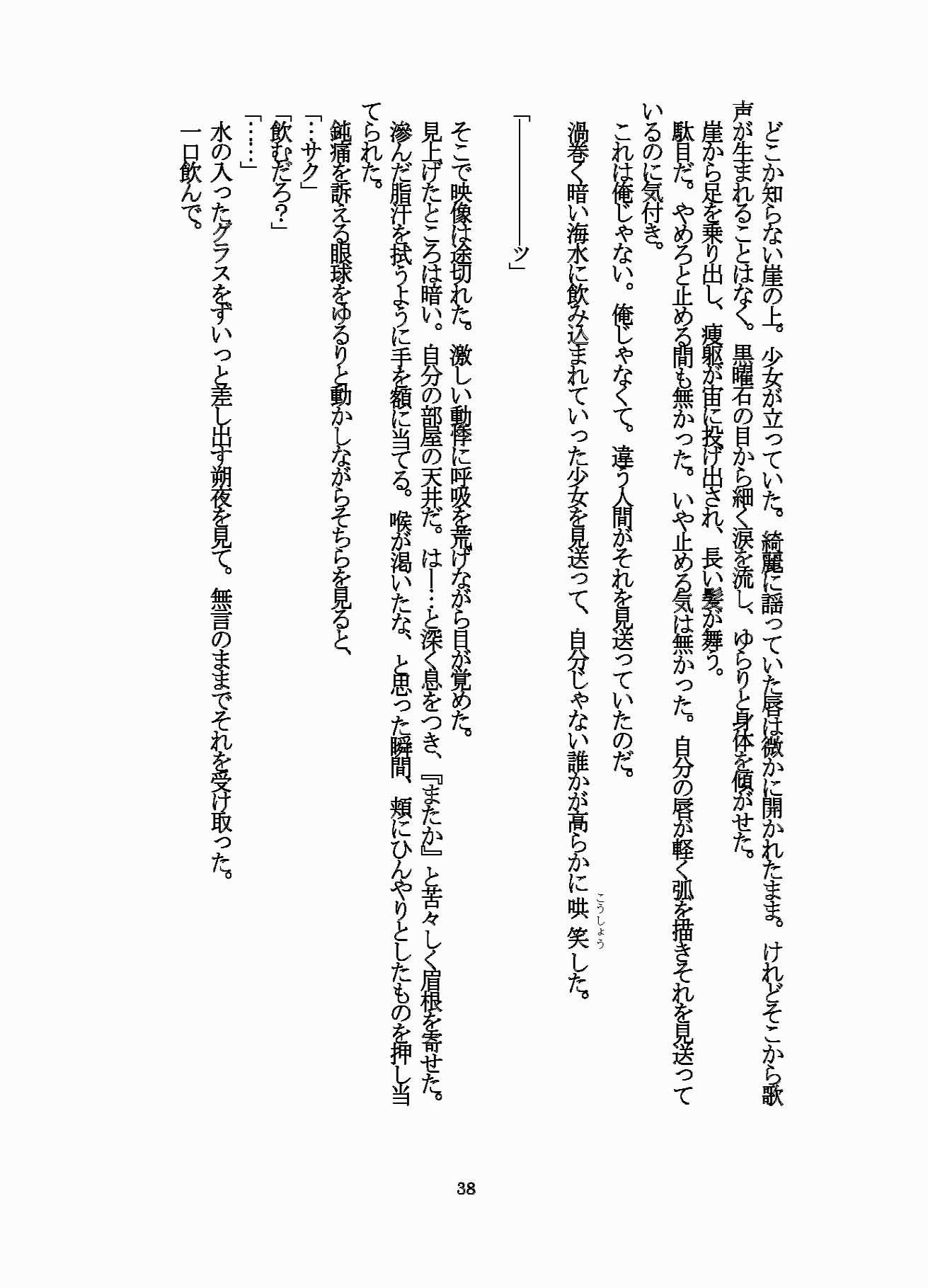 試し読み 1