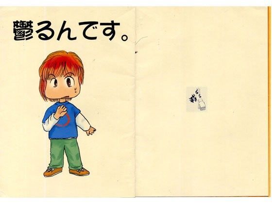 欝るんです。