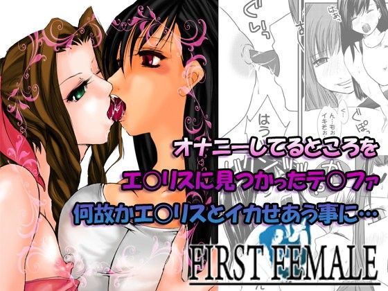 first female