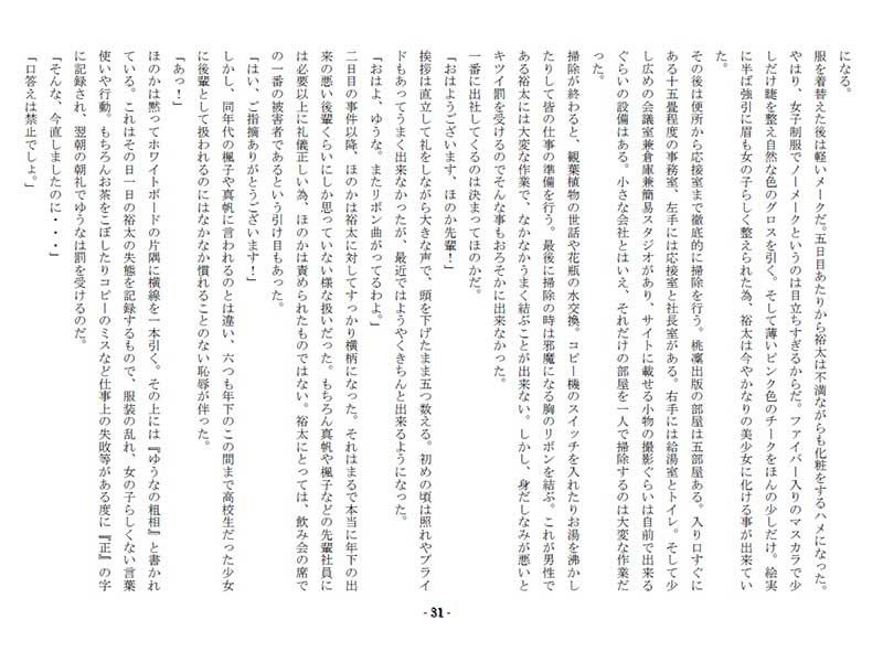 試し読み 3