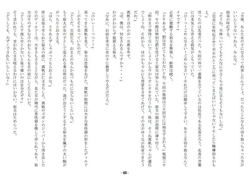試し読み 4