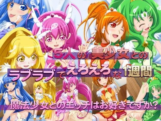 はめプリS