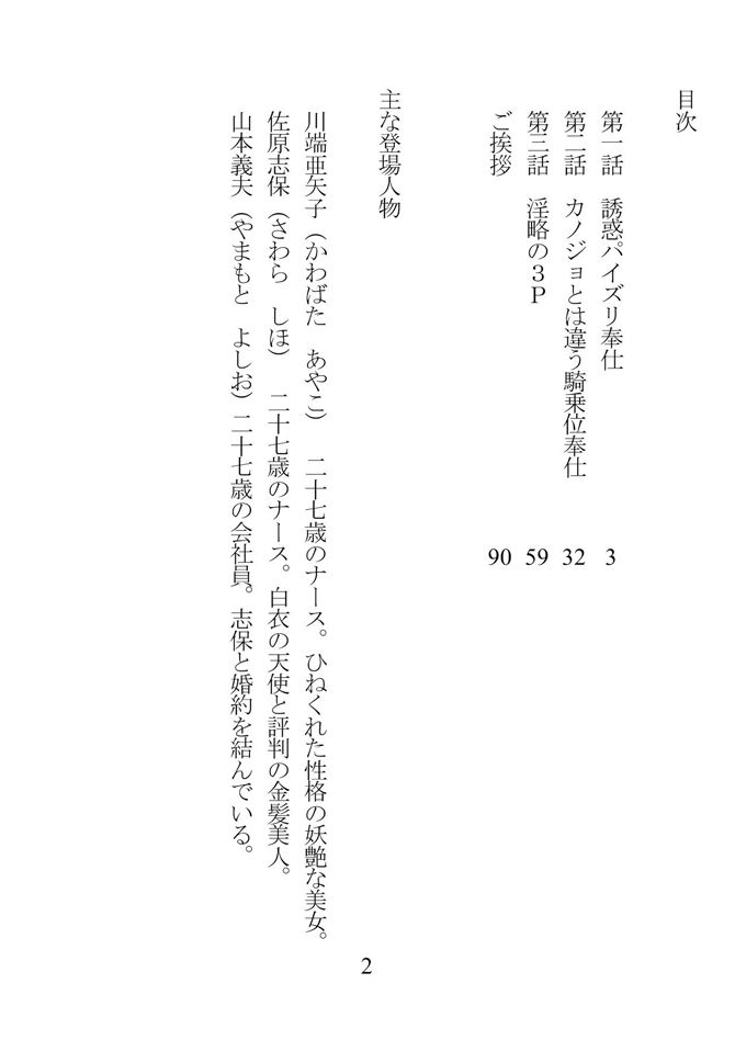 試し読み 3