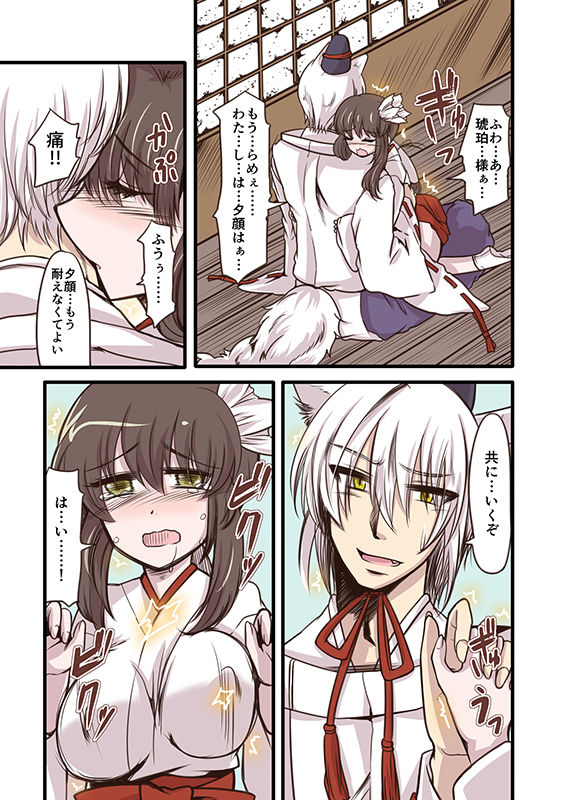 試し読み 6