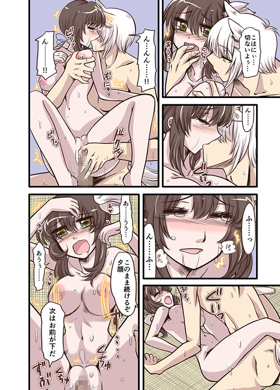 試し読み 8