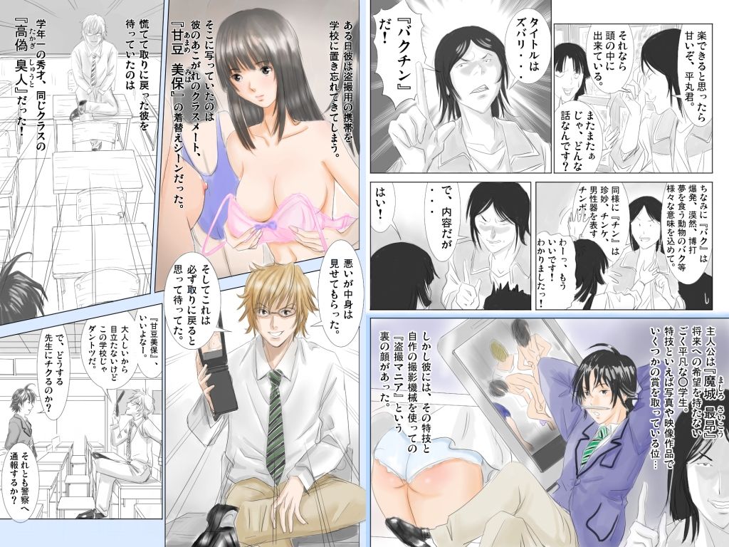 試し読み 2