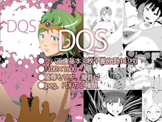 DQS
